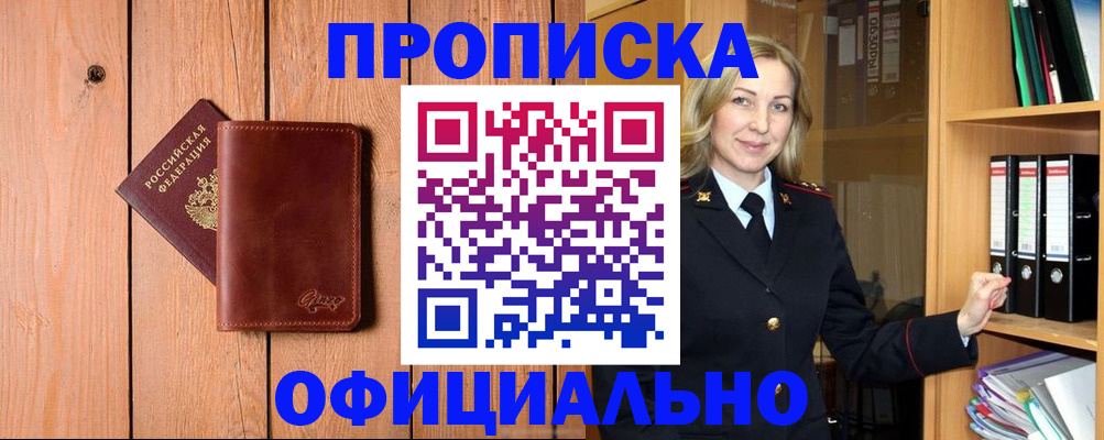 миграционный учет в Емве