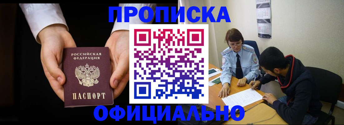 временная регистрация в Емве